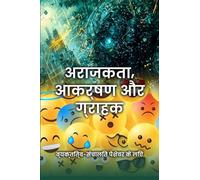 अराजकता, आकर्षण और ग्राहक: व्यक्तित्व-संचालित पेशेवर के लिए