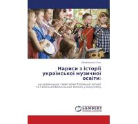 Нариси з історії української музичної освіти:: на українських територіях Російської імперії та Галицько-Волинських земель у минулому