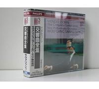 メンデルスゾーン:交響曲全集