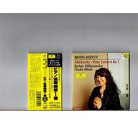 チャイコフスキー:ピアノ協奏曲