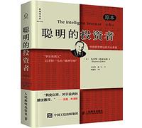 Smart investors (the original version 4)(Chinese Edition)