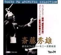 ムソルグスキー：組曲「展覧会の絵」 ヨハン・シュトラウス：皇帝円舞曲