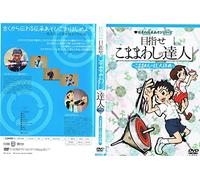 【昔遊びこまの練習に最適！】目指せこままわしの達人