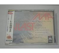 スメタナ:わが祖国(全曲)