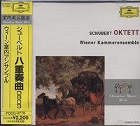 シューベルト:八重奏曲
