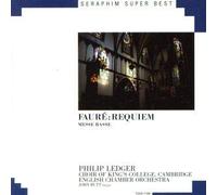 フォーレ／レクイエム 指揮：フィリップ・レッジャー