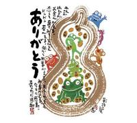 01-049 108 Thanks Peace (japan import)