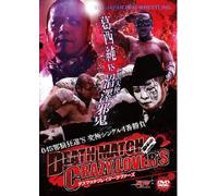 大日本プロレス究極デスマッチシリーズ-045邪猿狂違's 葛西純 vs "黒天使"沼澤邪鬼 究極シングル4番勝負 DEATH MATCH CRAZY LOVER'S- [DVD]