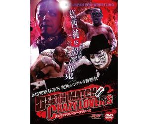 大日本プロレス究極デスマッチシリーズ-045邪猿狂違's 葛西純 vs "黒天使"沼澤邪鬼 究極シングル4番勝負 DEATH MATCH CRAZY LOVER'S- [DVD]