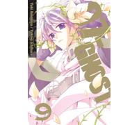 07-GHOST, Vol. 9