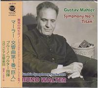 マーラー : 交響曲 第1番 ニ長調 「巨人」 (Gustav Mahler : Symphony No.1 ''Titan'' / Bruno Walter , Columbia Symphony Orchestra)