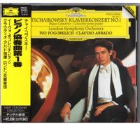 チャイコフスキー:ピアノ協奏曲 第1番 変ロ短調 作品23