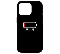 " 電池 残り1% バッテリー" Funny Brush Calligraphy! Interesting Text Case for iPhone 16 Pro