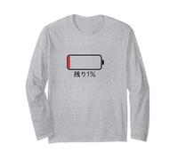 " 電池 残り1% バッテリー" Funny Brush Calligraphy! Interesting Text Long Sleeve T-Shirt