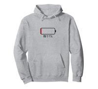 " 電池 残り1% バッテリー" Funny Brush Calligraphy! Interesting Text Pullover Hoodie
