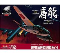 1:32 scale WWII Japanese Kawasaki Ki-45 Kai Toryu (Nick) model aircraft kit by Zoukei-Mura