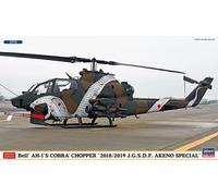 Hasegawa 02387 - 1/72 Bell AH-1S Cobra Chopper 2018/2019, JGSDF Akeno Special