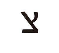 1 Pcs Hebrew Letters House Number Room Door Acrylic 3D Digital Wall Art(18,Black 5cm)