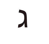 1 Pcs Hebrew Letters House Number Room Door Acrylic 3D Digital Wall Art DIY Alphabet Home Decor Plate(3,Black 8cm)