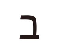 1 Pcs Hebrew Letters House Number Room Door Acrylic 3D Digital Wall Art DIY Alphabet Home Decor Plate(4,Black 8cm)