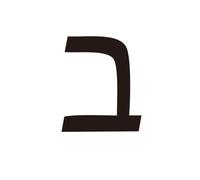 1 Pcs Hebrew Letters House Number Room Door Acrylic 3D Digital Wall Art DIY Alphabet Home Decor Plate(4)