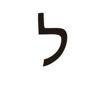 1 Pcs Hebrew Letters House Number Room Door Acrylic 3D Digital Wall Art DIY Alphabet Home Decor Plate(14)