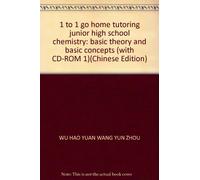 1 to 1 go home tutoring junior high school chemistry: basic theory and basic concepts (with CD-ROM 1)(Chinese Edition)