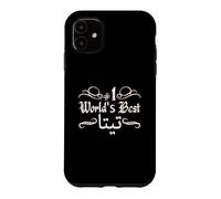 #1 World's Best Sitty Teta Sitto Grandma Arabic Case for iPhone 11