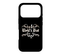 #1 World's Best Sitty Teta Sitto Grandma Arabic Case for iPhone 17 Pro