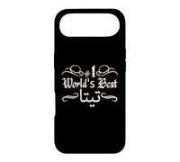 #1 World's Best Sitty Teta Sitto Grandma Arabic Case for iPhone Air