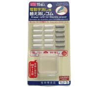 1 X Daiso Eraser Refill for Electric Eraser (15 Pcs, Storage Case)
