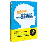 10-16 year old youth rebellion: such communication with the boy most effective(Chinese Edition)