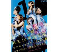 モーニング娘。誕生10年記念隊 コンサートツアー2007夏~サンキューMy Dearest~ [DVD]