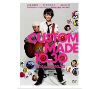 カスタムメイド10.30 スペシャル・エディション [DVD]