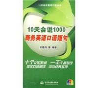10 days would say 1000 Business English phrase (with CD-ROM)