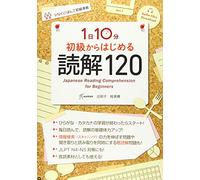 10 MINUTES JAPANESE READING COMPREHENSION FOR BEGINNERS (JAPANESE READING COMPREHENSION FOR BEGINNER