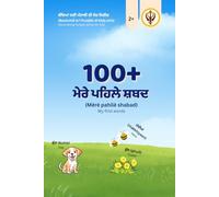 ਮੇਰੇ ਪਹਿਲੇ 100+ ਪੰਜਾਬੀ ਸ਼ਬਦ(Mērē Pahilē 100+ Punjābī Shabad) My First 100+ Words in Punjabi: ਮੇਰੀ ਪਹਿਲੀ ਪੰਜਾਬੀ ਕਿਤਾਬਾਂ ਦੀ ਲੜੀ(Mērī Pahilī Punjābī ... Punjābī Kitābā