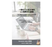 一個拉丁人在台灣的 100個跨文化觀察 100 observaciones interculturales de un latino en Taiwán