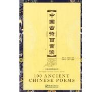 100 Ancient Chinlese Poems