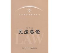 100% brand new R Civil Law(Chinese Edition)