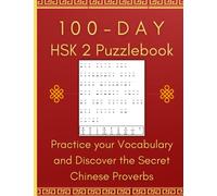100-Day HSK 2 Puzzlebook - Practice your Vocabulary and Discover the Secret Chinese Proverbs: Memorize Chinese characters by solving word puzzles - Learn about life from Chinese sayings along the way