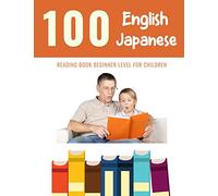 100 English - Japanese Reading Book Beginner Level for Children: Practice Reading Skills for child toddlers preschool kindergarten and kids: 14 (100 Reading Pages for Kids)