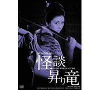 Blind Woman`S Curse Hd Remaster Ban (DVD) Kaji Meiko