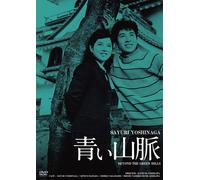 Beyond The Green Hills (DVD) Yoshinaga Sayuri