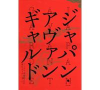 100 Greatest Poster Masterpieces from Underground Theatre