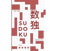 100 Hard Sudoku 16x16 Puzzle Book: Big Grid Brain Games for Experts & Puzzle Lovers (Sudoku 16x16 Challenge Series)