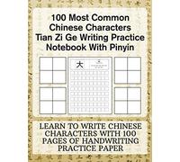 100 Most Common Chinese Characters Tian Zi Ge Writing Practice Notebook With Pinyin: Learn to write Chinese Characters with 100 Pages of Handwriting Practice Paper
