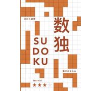 100 Normal level Sudoku 16x16 Puzzle Book: Big Grid Brain Games for Daily Logic Training (Sudoku 16x16 Challenge Series)