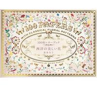 100 Papers with Classical Floral Patterns (Pie 100 Writing & Crafting Paper)