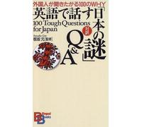 100 Tough Questions for Japan: No.11 (Kodansha Bilingual Books)
